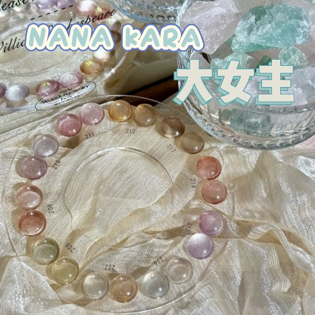 nana kara 《大女主》云锦欧泊爆闪猫眼系列 甲油胶 1g