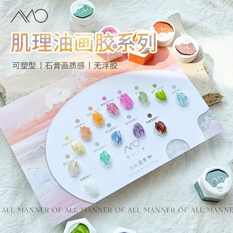 AMO美甲2025油画胶雕花立体彩绘免洗拍拍石膏胶肌理甲油胶 1g