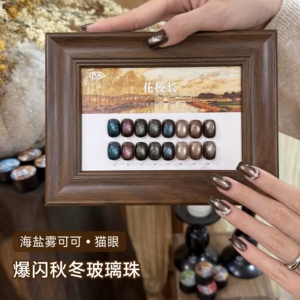 【花校长】海盐雾可可玻璃珠猫眼绸缎瓷白晶石美甲甲油胶  1g