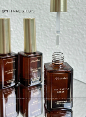 YHH樱禾 练习剂 美甲练习专用自然风干成膜可剥美甲初学 3ml