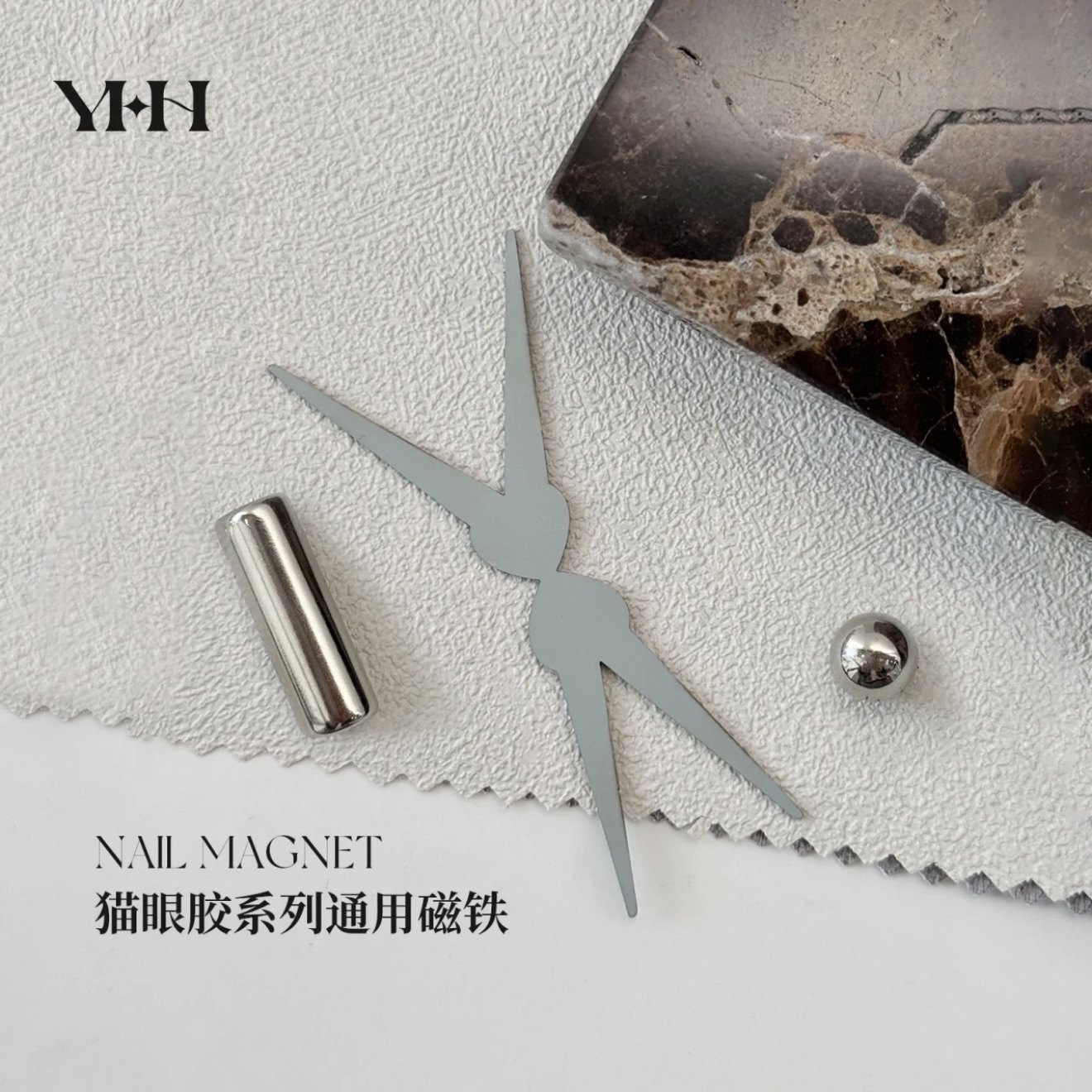 YHH · 樱禾 美甲通用磁铁猫眼胶工具 球形圆柱形剪刀形图片