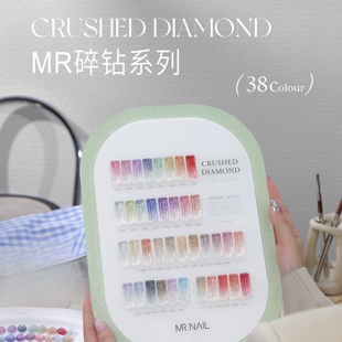 MR NAIL 碎钻胶甲油胶罐装爆闪高密度细光欧泊碎钻美甲 1g