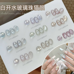 【花校长】白开水猫眼冰透玻璃珠猫眼绸缎瓷白美甲甲油胶 1g