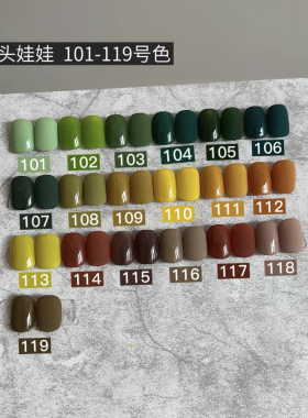 乐小姐 大头娃娃101-119号色 美甲甲油胶【共4个链接】 1g