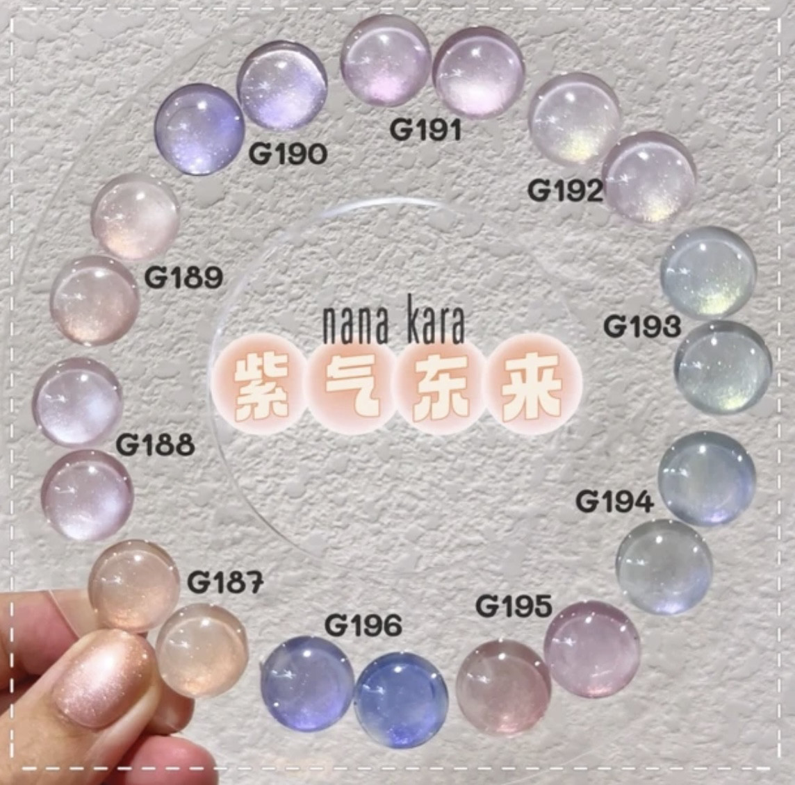 nana kara 《紫气东来》珍珠极光珠光猫眼 甲油胶 美甲 1g