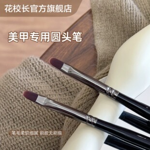 【花校长】黑色圆头笔高品质美甲笔工具笔刷专业晕染渐变彩绘拉线