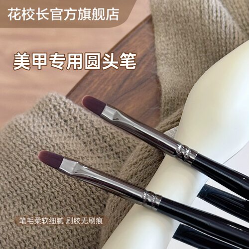 【花校长】黑色圆头笔高品质美甲笔工具笔刷专业晕染渐变彩绘拉线
