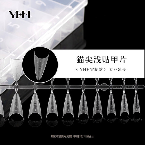 YHH樱禾 猫尖浅贴甲片 C弧美甲延长甲片尖形甲 刻度线   3片装