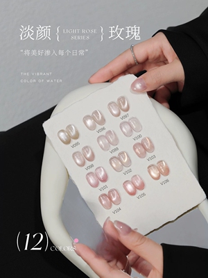 mrnail猫眼甲油胶2025年新款裸色玻璃珠清透淡颜玫瑰美甲  1g