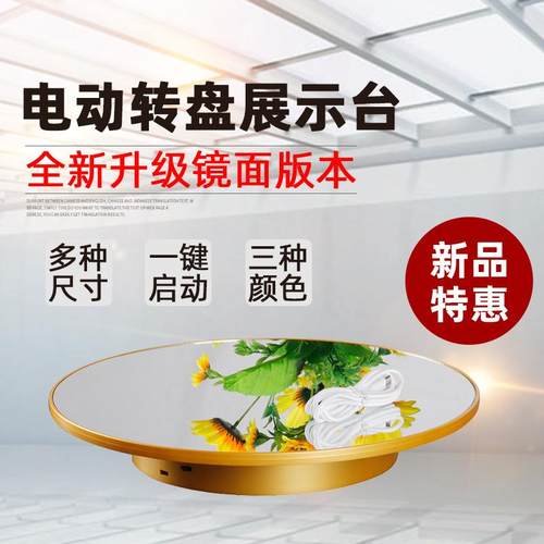 转盘鞋包手表等适合镜面倒影效果