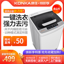 20D85全自动洗衣机家用宿舍租房4kg迷你小型波轮洗衣机 康佳XQB40