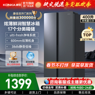康佳400升对开门双门冰箱抗菌净味超薄嵌入式节能家用大容量冰箱