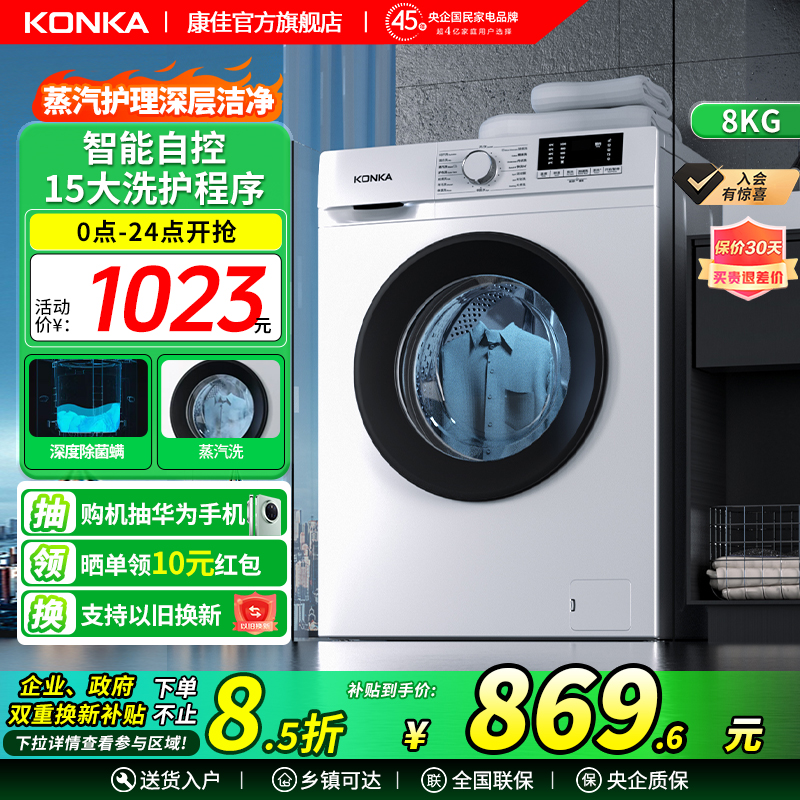 8kgȫԶͲϴ»СͼǶ8ϴһ859.55Ԫ