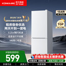 康佳154L双门两门电冰箱租房宿舍家用迷你小户型两用复古冰箱