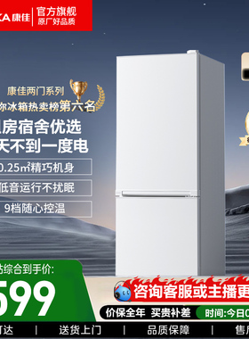 康佳154L双门两门电冰箱租房宿舍家用迷你小户型两用复古冰箱