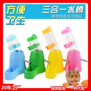 【源头厂家】小宠水樽+80ml水壶 仓鼠专用塑料饮水器滚珠dogstory