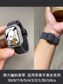 Watch8苹果手表S7 87代654321滑扣可调节回环运动腕带秋冬新款 适用iwatch9弹力尼龙编织表带Apple 45mm