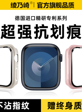 适用applewatchs10保护壳s9苹果手表壳iwatch10壳膜一体s8/7/SE2保护套Ultra高清46MM防爆钢化膜45防尘抗划痕