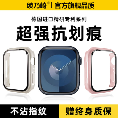适用applewatchs10保护壳s9苹果手表壳iwatch10壳膜一体s8/7/SE2保护套Ultra高清46MM防爆钢化膜45防尘抗划痕