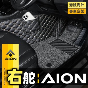 港版右舵车埃安AION Y S V LX PLUS MAX右驾驶地垫地毯脚垫全包围