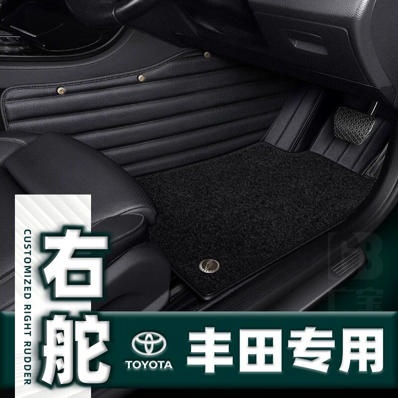 适用港版海外右舵车丰田TOYOTA RAV4荣放凌放卡罗拉CROSS汽车脚垫