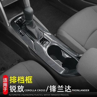适用22-26款卡罗拉锐放corolla cross内饰改装排档框锋兰达防踢垫