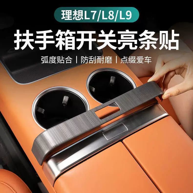 理想L9L8L7改装配件MEGA