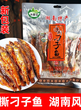 手撕刁子鱼湖南特产香辣即食鱼干