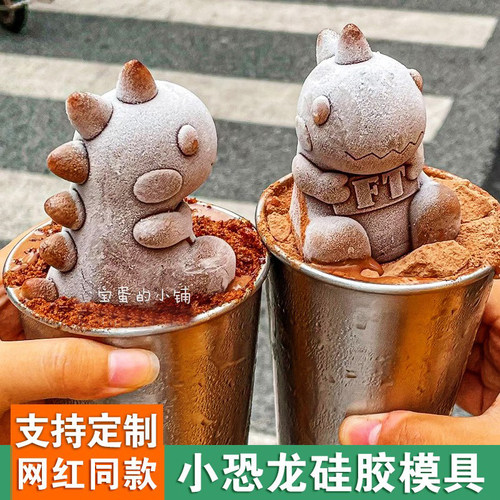 动物卡通兔子玫瑰花模宇航员冰块