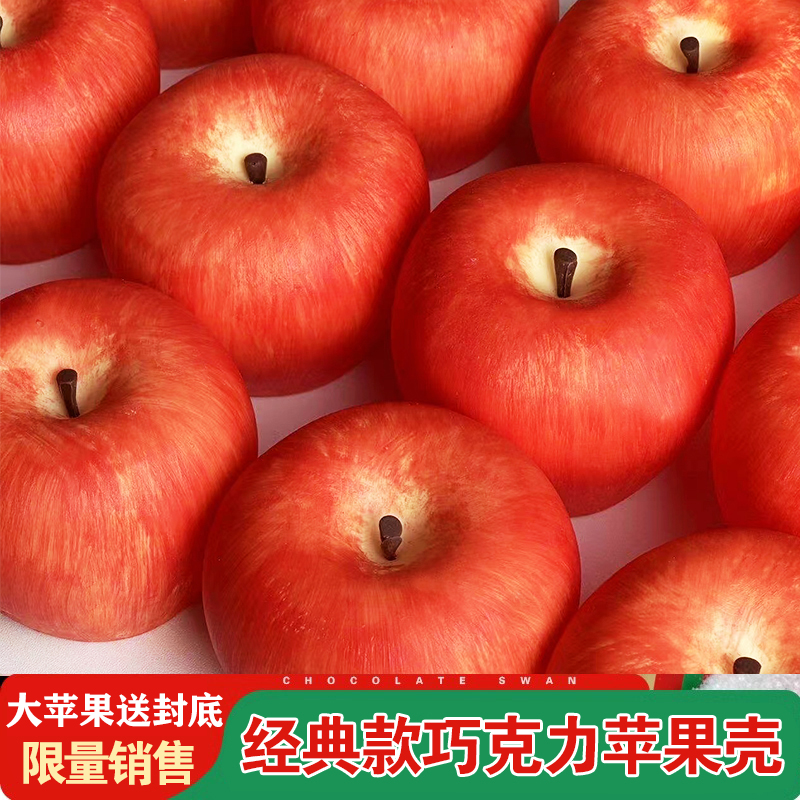 高品质经典款大苹果工厂限量发售