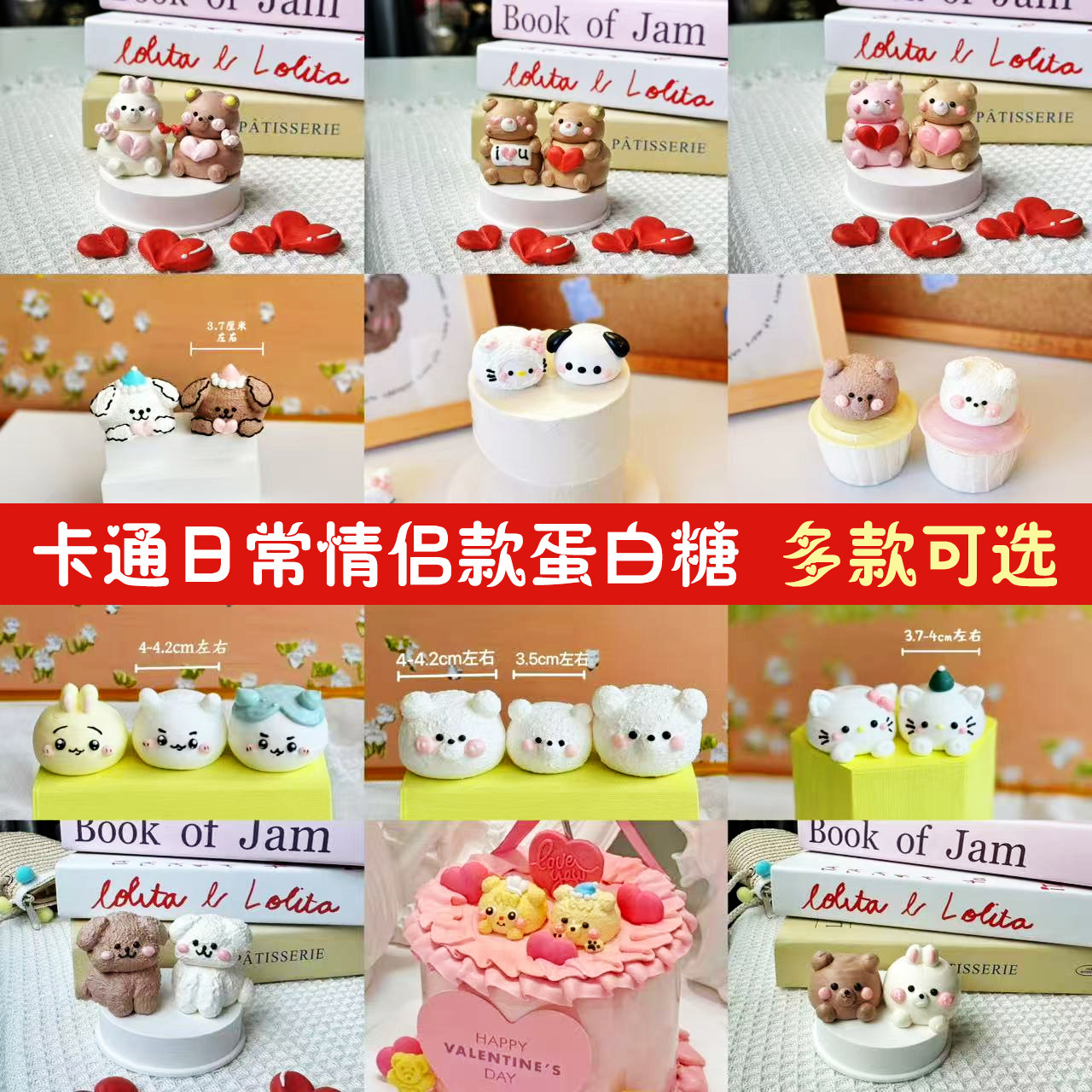 情人节立体奶油小狗猫蛋糕装饰生日黄油熊蛋白糖霜情侣烘焙可食用