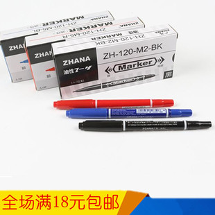 广马小号双头油性记号笔 细记号光盘标记笔批发 小双头绘画勾线笔