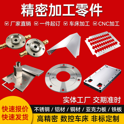 cnc机加工件铝不锈钢铜数控车床件精密机械五金非标零件定制定做