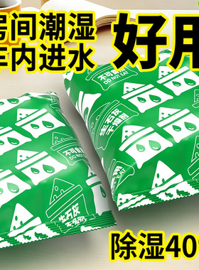 生石灰防潮防霉干燥剂室内干燥剂