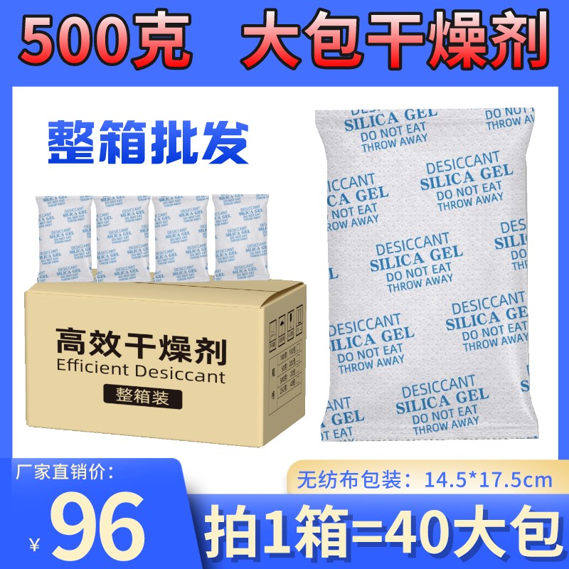 大包工业用防霉干燥剂地下室图片