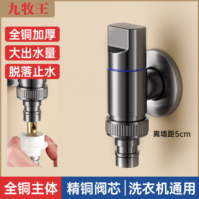 全铜洗衣机水龙头阳台迷你自动止水阀专用接头螺纹4分出水长接口,家装主材,洗衣机龙头,淘宝优惠券,粉丝福利购,淘宝优惠卷
