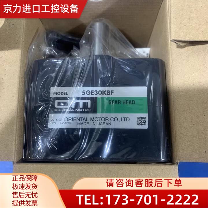 5GE9KBF 5GE30KBF OM东方减速机 Gear head Orientalmotor【议价