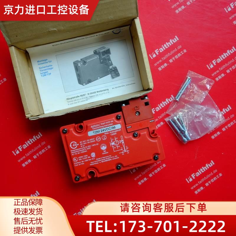 Schmersal elan TZM 24VDC/96施迈赛安全开关 TZM24VDC/96【议价