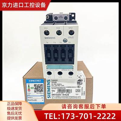 3RT5034-1AN20/1AQ00 32A 15KW 3RT5034 交流接触器【议价】