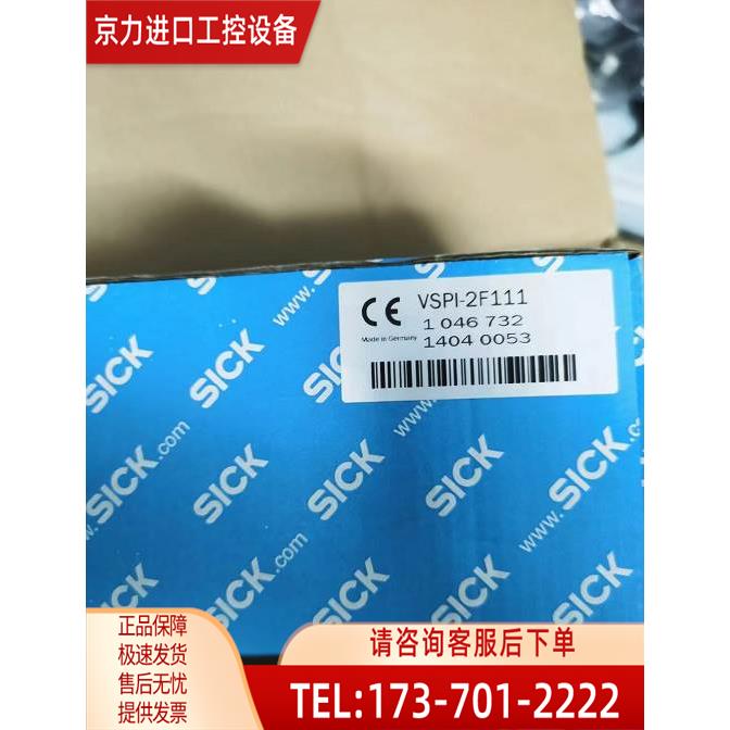 SICK西克2D机器视觉相机VSPI-2F111 1046732【议价】