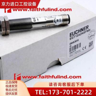 Euchner 099305 安士能安全传感器 EGT12A2NSFM5【议价】