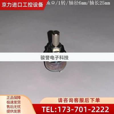 PE30L0FL472KLB Vishay威世电位器 4.7kΩ/1转/轴径6mm【议