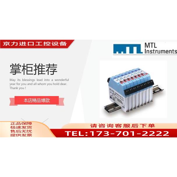 MTL导轨浪涌保护器ICC312【议价】