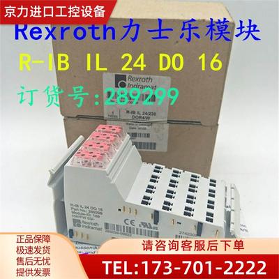 Rexroth力士乐接线模块R-IB IL 24 DO 16 号289299议【议价】