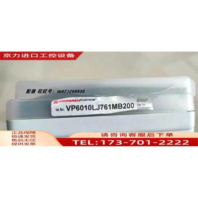 诺冠比例压力阀 VP6010LJ761MB200高精度大流量【议价】