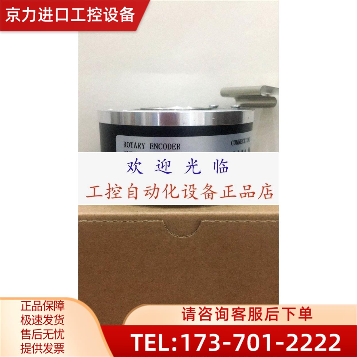 100-20000C/T-P3-12V SZGLK9035G2-300-24V编码器【议价】