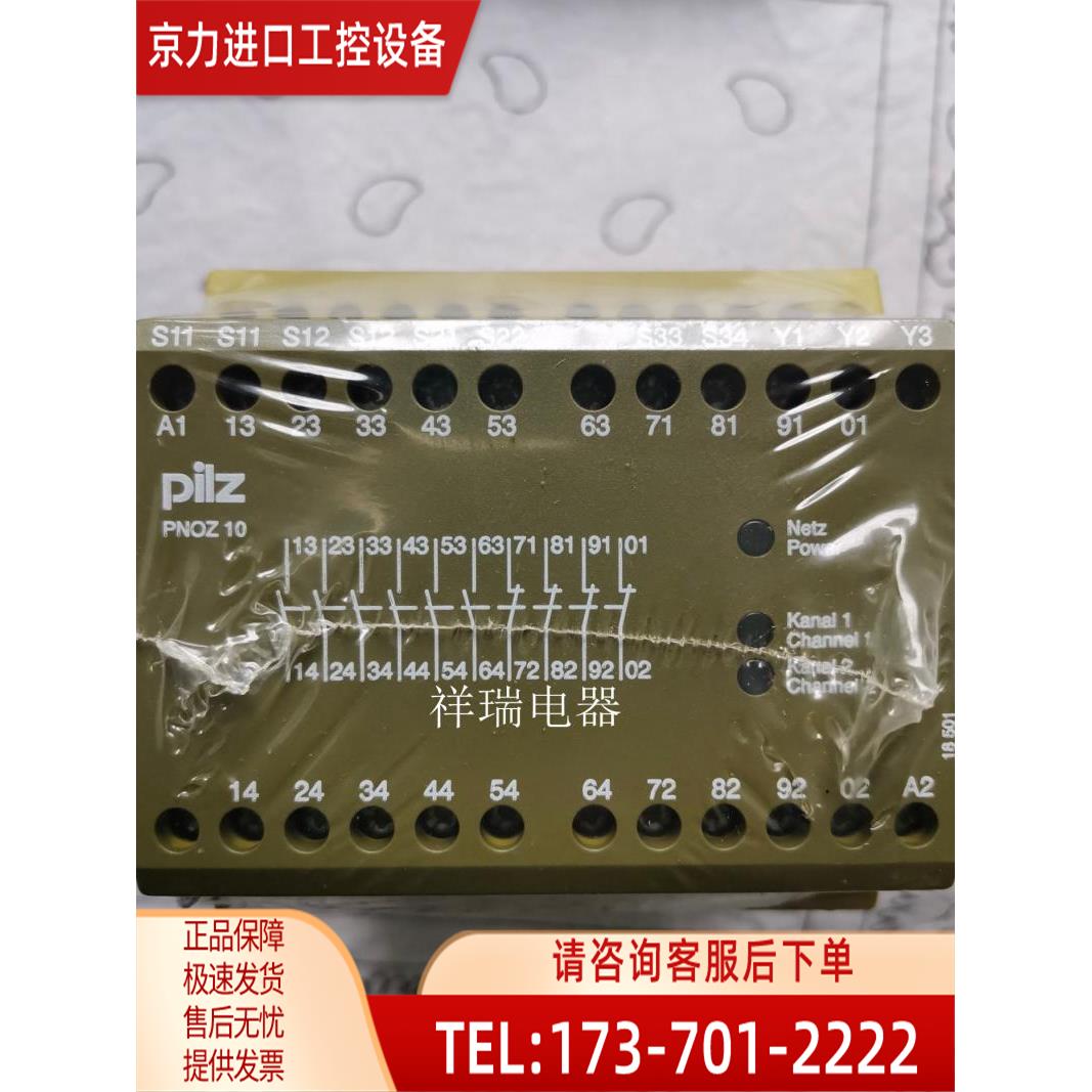 PILZ皮尔兹PNOZ 10 6S /4O 24VDC ID774009【议价】 住宅家具 智能镜 原图主图