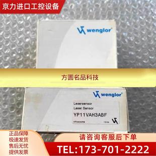 威格勒wenglor光电传感器 YP11VAH3ABF 议价