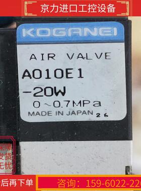 议价拆机，KOGRNEI  A010E1-20W  需要适用