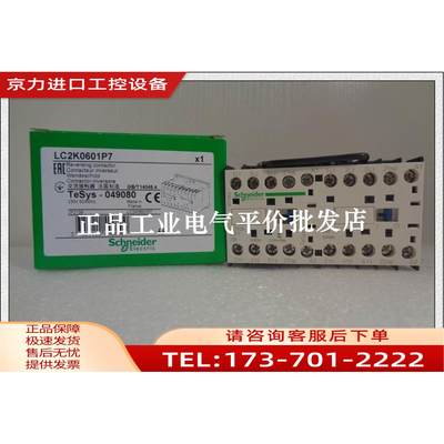 LC2K 0601 0610 0901 0910 B7 E7 F7 P7 U7接触器【议价】